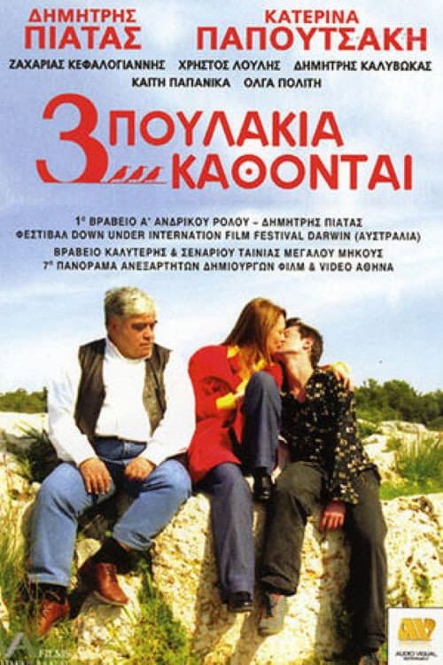Poster for Three Little Birds Are Sitting...