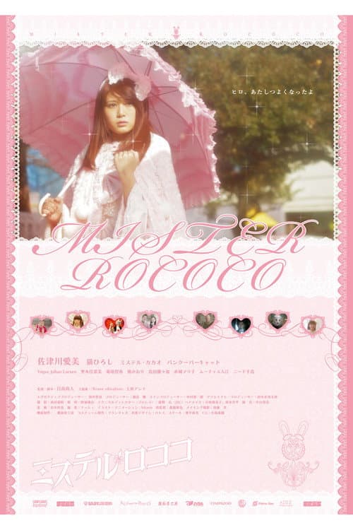Poster for Mister Rococo