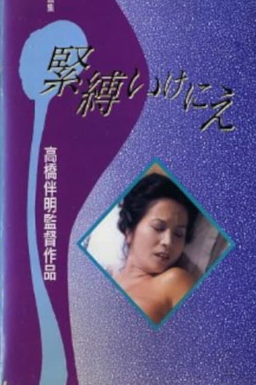 Poster for Bondage Sacrifice