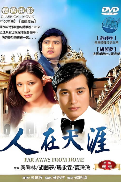 Poster for Far Away from Home