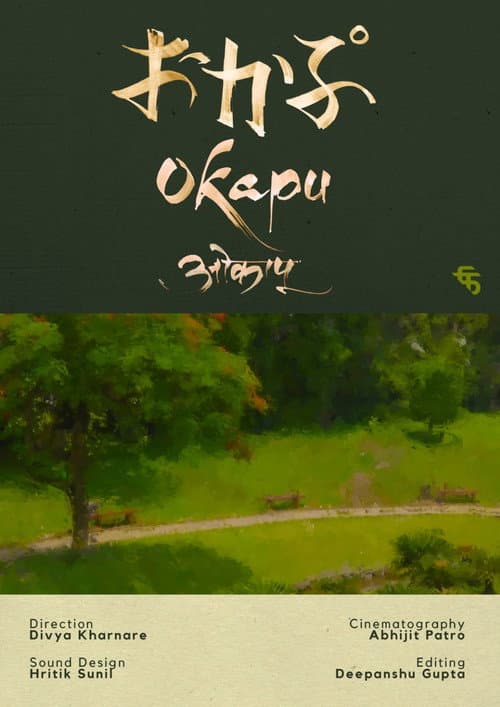 Poster for Okapu