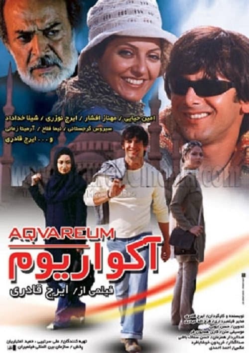 Poster for Aquarium