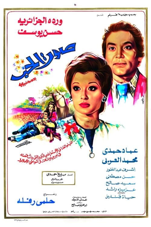 Poster for Sound Of Love