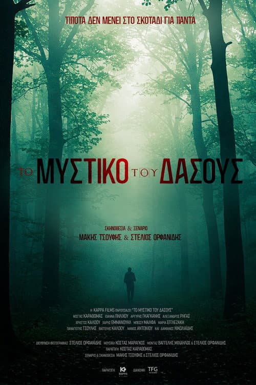 Poster for Secret of the Forest