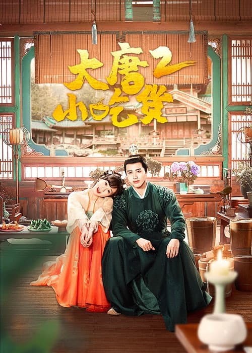 Poster for Gourmet in Tang Dynasty