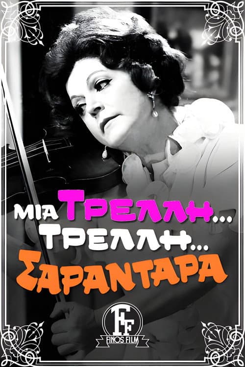 Poster for A Crazy... Crazy... 40-Year-Old Woman