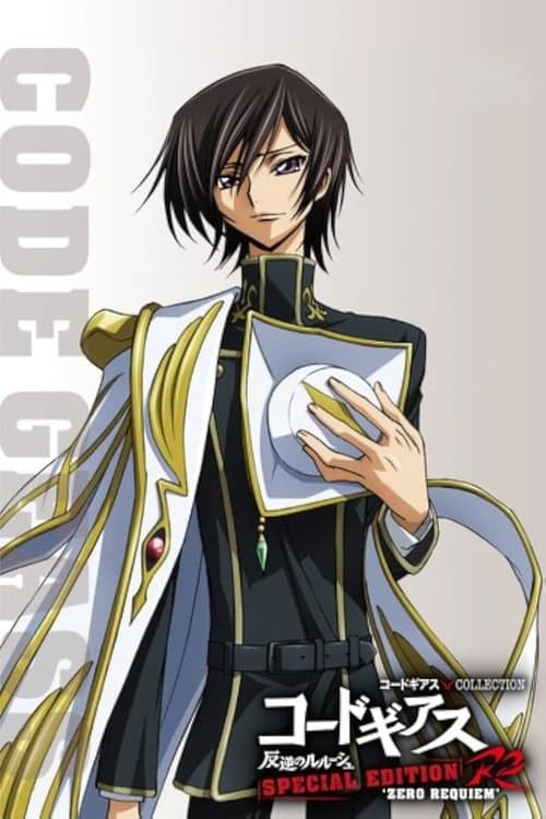 Poster for Code Geass: Lelouch of the Rebellion R2 Special Edition - Zero Requiem