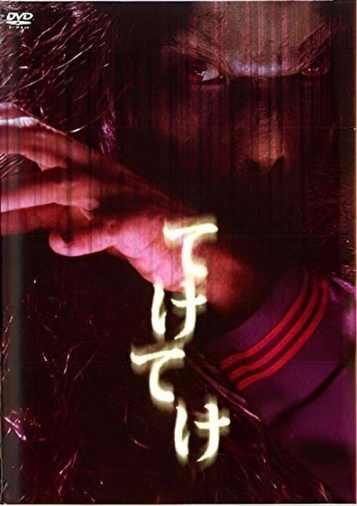 Poster for Teke Teke