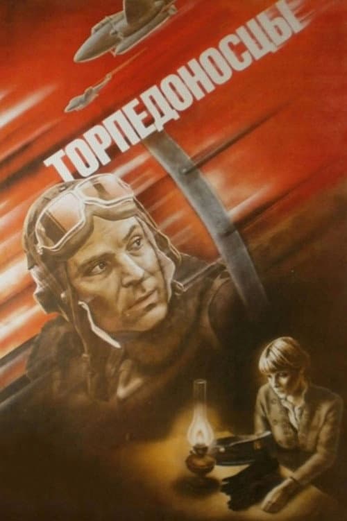 Poster for Torpedo Bombers
