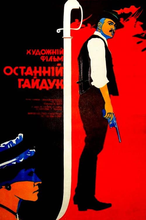 Poster for The Last Hajduk