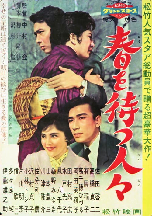 Poster for People Waiting for Spring