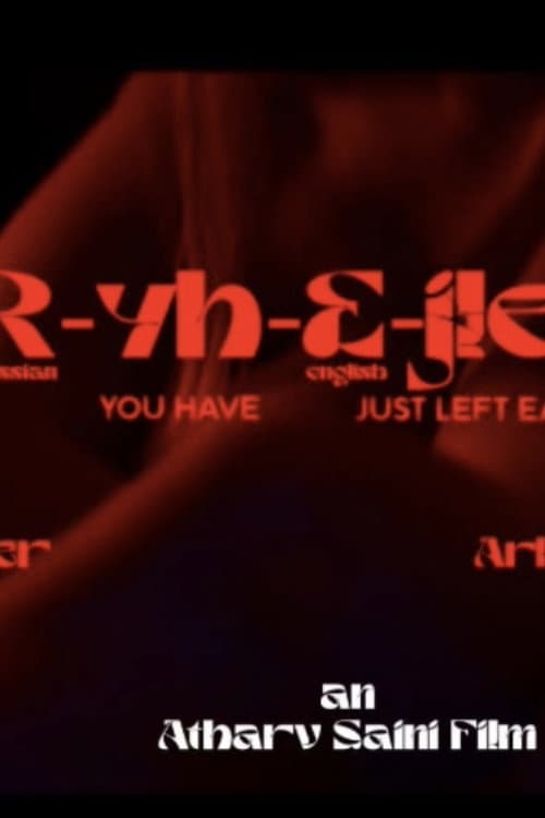 Poster for RyhEjleS