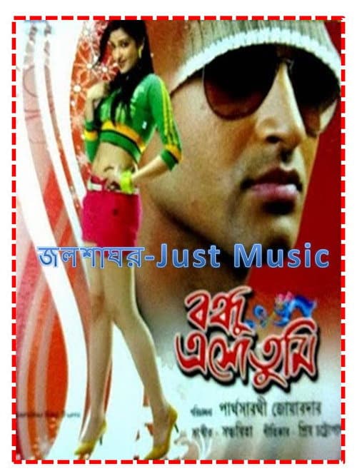 Poster for Bondhu Eso Tumi
