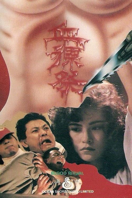 Poster for Blood Ritual