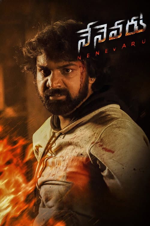 Poster for Nenevaru