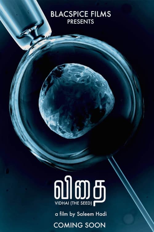 Poster for The Seed