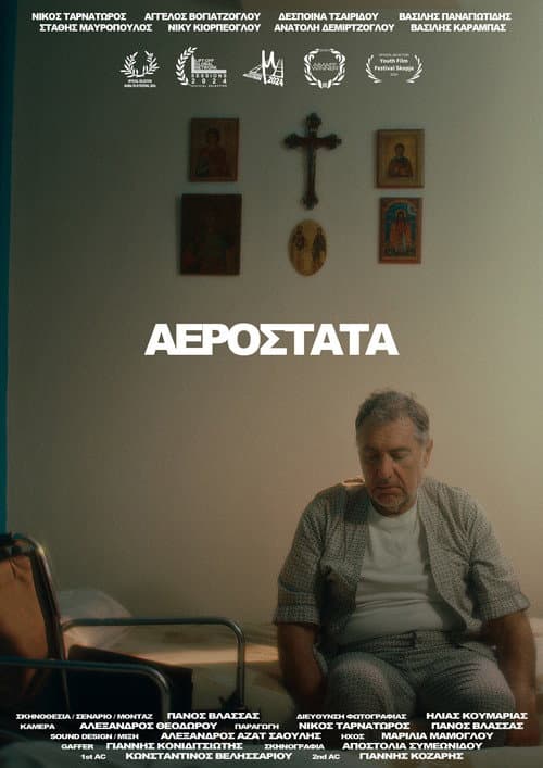 Poster for Aerostata