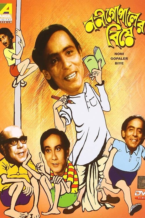 Poster for Nani Gopaler Biye