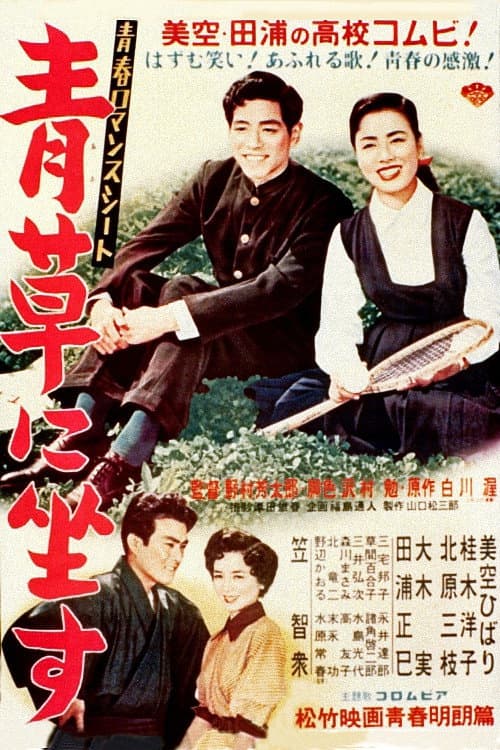 Poster for Youth’s Romance Seat: Sitting on the grass
