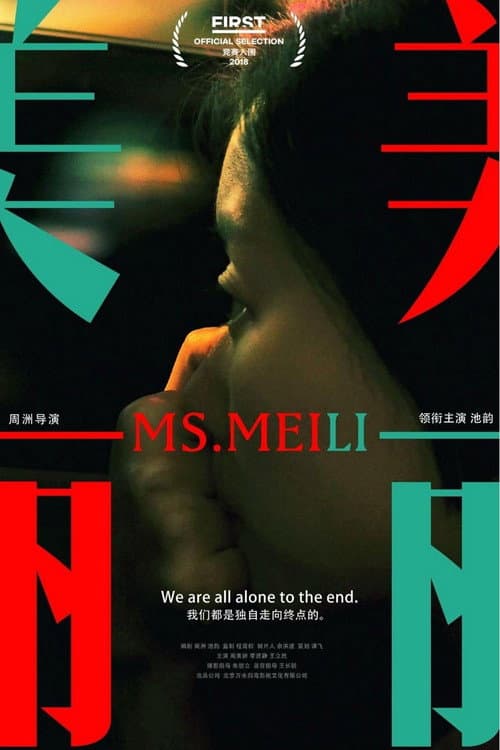 Poster for Meili