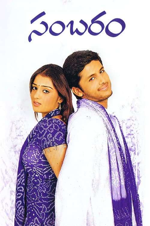 Poster for Sambaram