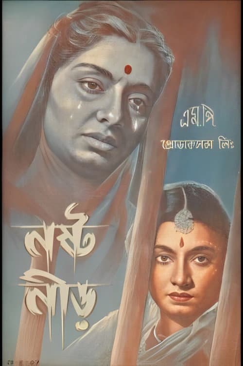 Poster for The Poisoned Nest