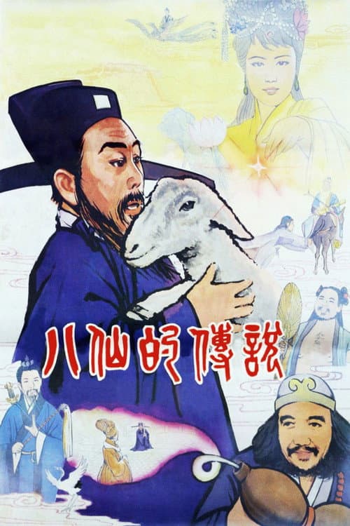Poster for Legend of Eight Immortals
