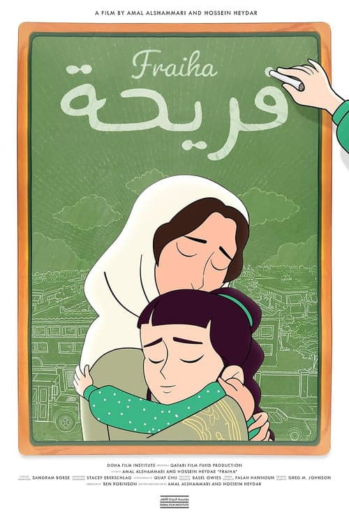 Poster for Fraiha