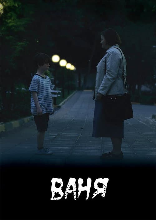 Poster for Vanya