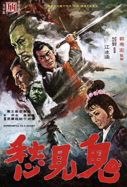Poster for Sorrowful to a Ghost
