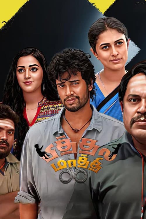 Poster for Pithala Maathi