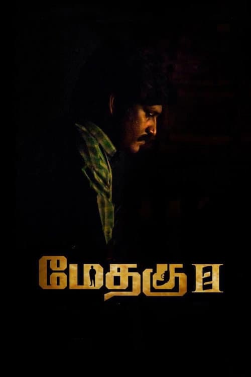 Poster for Methagu-II