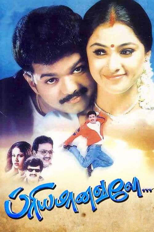 Poster for Priyamaanavale