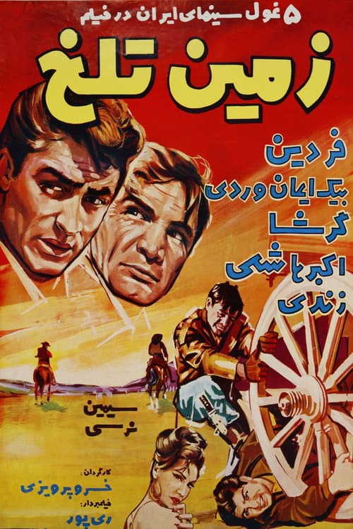 Poster for The Bitter Land