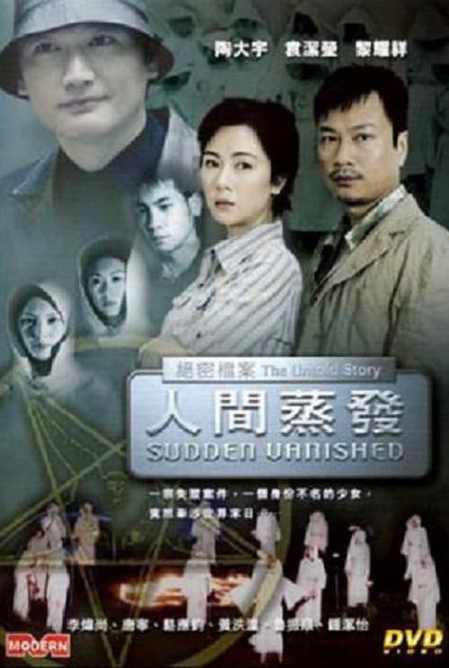 Poster for The Untold Story - Sudden Vanished