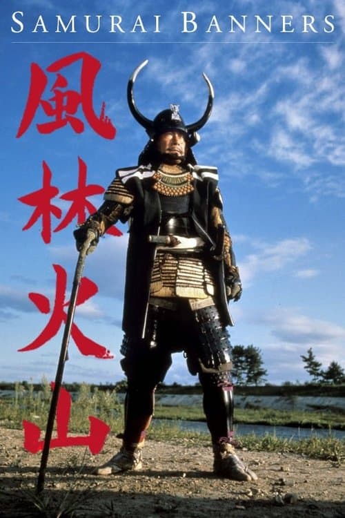 Poster for Samurai Banners
