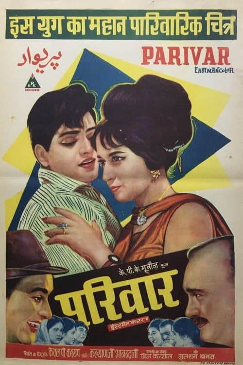 Poster for Parivar