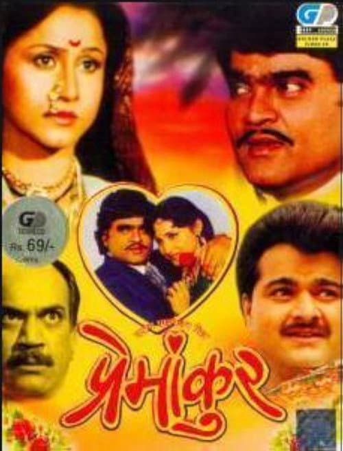 Poster for Premankur