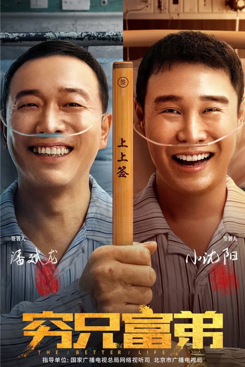 Poster for The Better Life