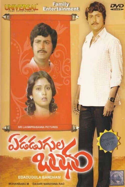 Poster for Edadugula Bandham
