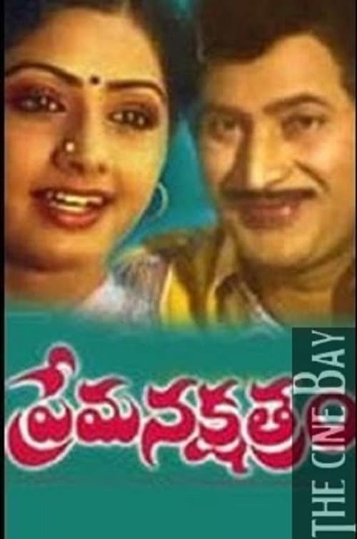 Poster for Prema Nakshatram