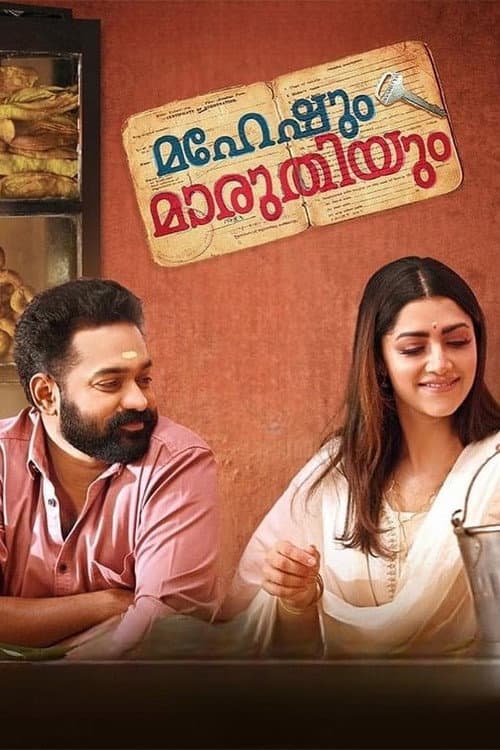 Poster for Maheshum Marutiyum