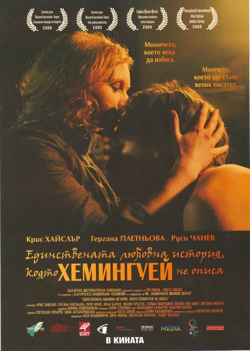 Poster for A Farewell to Hemingway