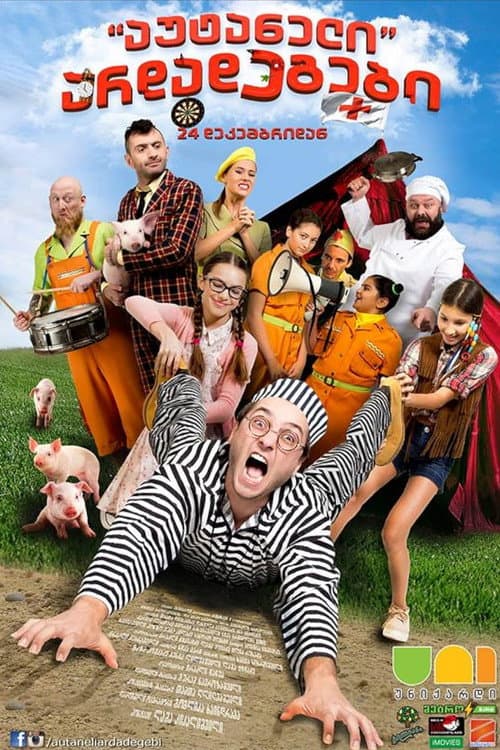 Poster for Unbearable Holidays