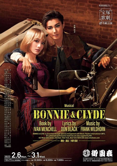 Poster for Bonnie & Clyde