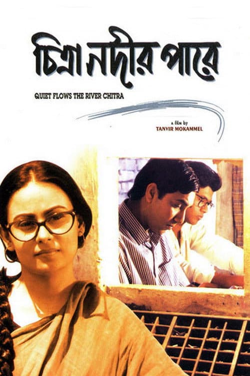 Poster for Chitra Nodir Pare