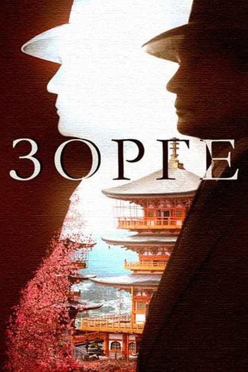 Poster for Zorge