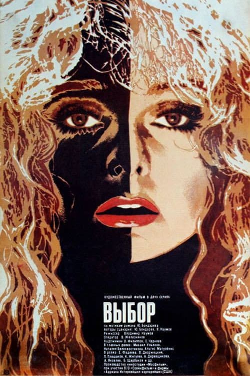 Poster for The Choice
