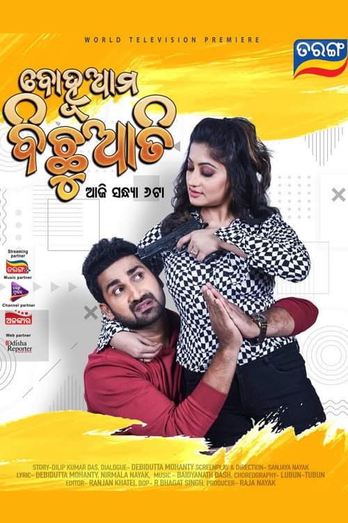 Poster for Bohu Ama Bichhuati