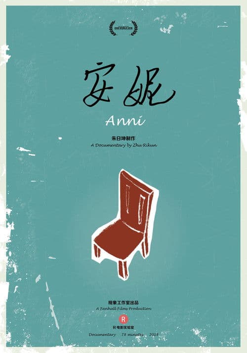 Poster for Anni
